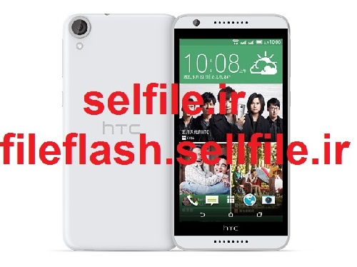 فایل ترمیم سریال  Desire D820G D820pi IMEI Repair