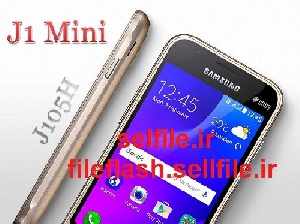 فایل فلش ترمیم سریال J1 Mini (SM-J105H) اندوید 5.1.1